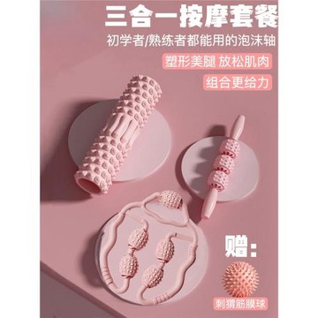泡沫軸肌肉放松專業瘦腿滾軸按摩輪狼牙棒瑯琊瑜伽柱輔助工具家用