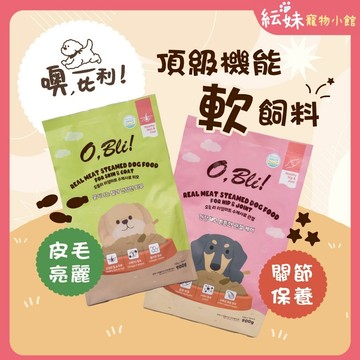 噢,比利! 頂級機能軟飼料900g 軟飼料 【嘗鮮特價】【皮毛亮麗 關節保健】狗飼料 犬飼料 小型犬 老犬 挑嘴犬