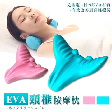 【寢室安居】日式EVA材質 頸椎按摩枕(頸枕/靠枕/護理/工學)