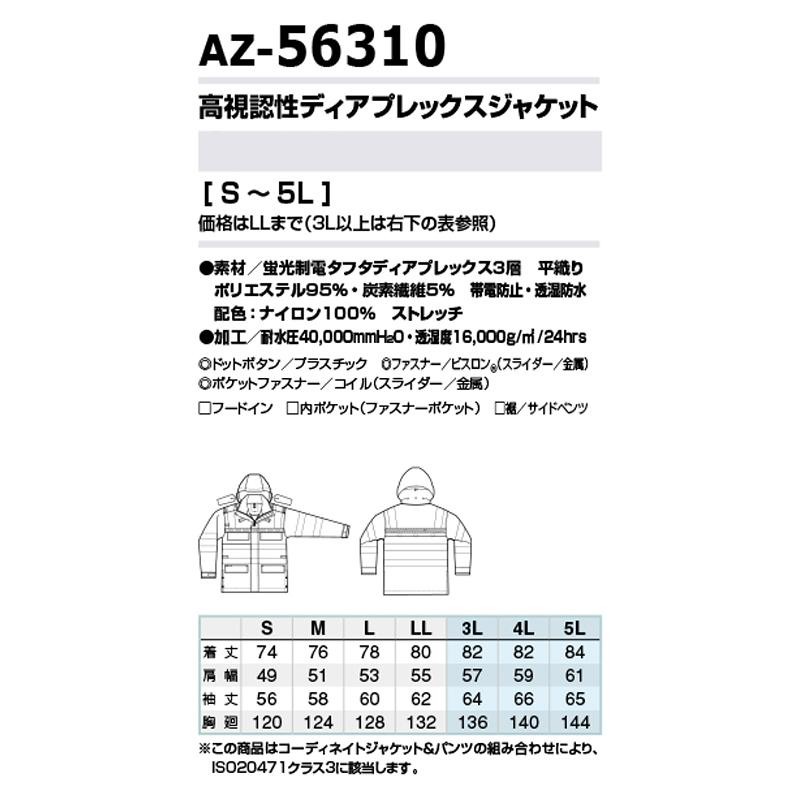 リアルサープラス！  TULTEX 蛍光 作業服 タルテックス 作業用 警備員 ブルゾン ジャンパー  高視認性ディアプレックスジャケット :aitoz-az-56310-b:作業用品の服部 アイトス アイトス AZ-56310 4L 