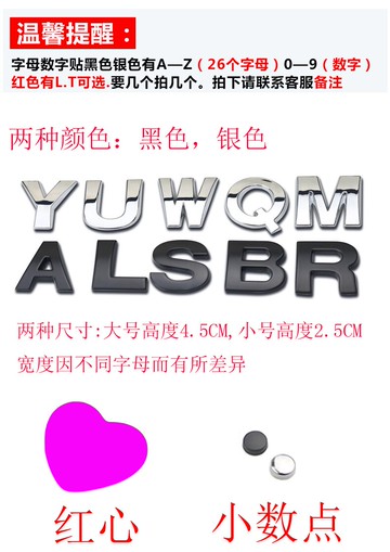 美琪 字母數字貼改裝配件數字尾標3D立體金屬貼