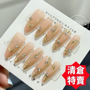 可隔日到貨！清倉特賣 魔鏡碎鑽  半手工鎏金穿戴甲 可拆卸顯白百搭光療穿戴甲 美甲貼片 美甲穿戴甲 甲片 假指甲 指甲貼
