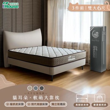 【IHouse】半月貓耳朵 雙大6尺(貓抓皮床片+常規高腳底+鑽石科技強化型獨立筒床墊)-房間三件組/床組