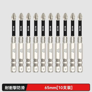 K5批頭 防滑批頭 鍍鉻批頭 抗衝擊批頭 強磁批頭 十字批頭 高扭力手電鑽電動螺絲刀超硬起子頭 起子頭 十字頭強磁批頭