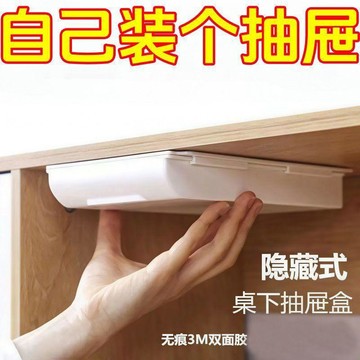 ✨臺灣熱賣✨【高效整理】桌下隱藏式抽屜盒收納盒學生課桌辦公文具盒桌抽屜盒