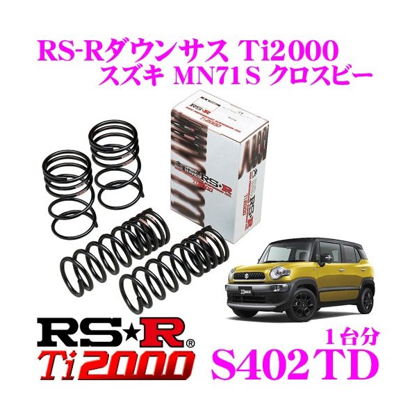 安い売れ筋 RS-R ローダウンサスペンション S403D スズキ MN71S クロスビー(4WD)用 ダウン量 F 25〜20mm R  40〜35mm クレールオンラインショップ - 通販 モール 激安日本通販サイト -www.amir.org.rw