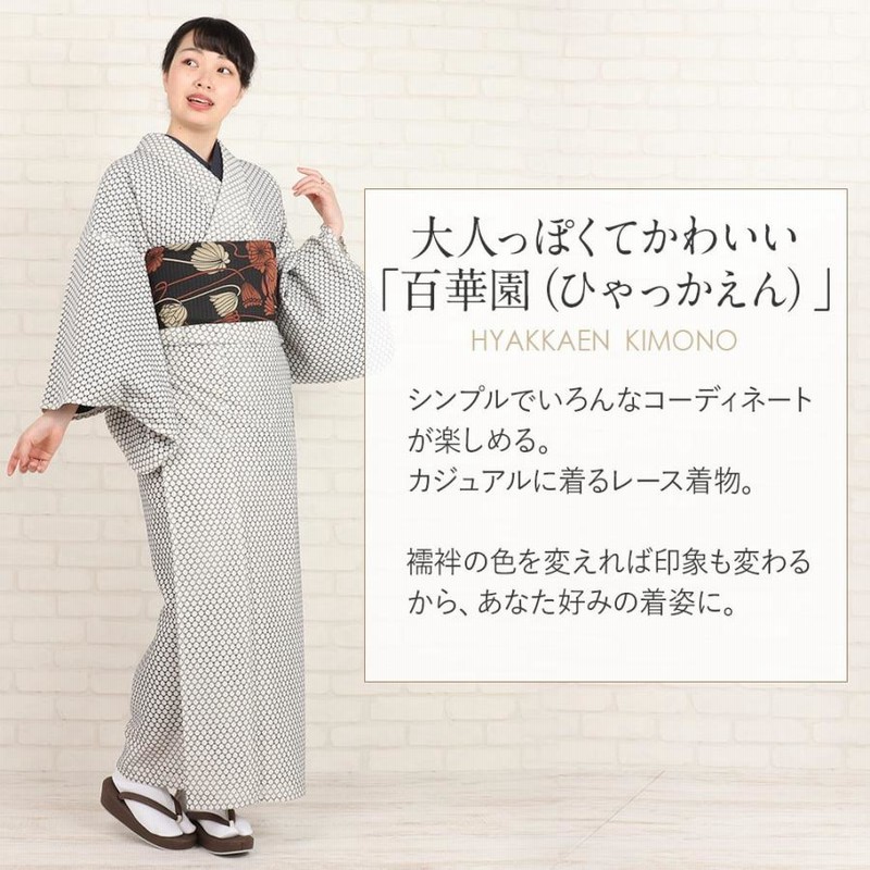 着物 レース 単衣 ブラック ライトブルー ドット フリーサイズ 百華園 単品 ブランド 通販 LINEポイント最大0.5%GET  LINEショッピング