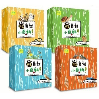 我家_我家自然小百科(全套60冊)