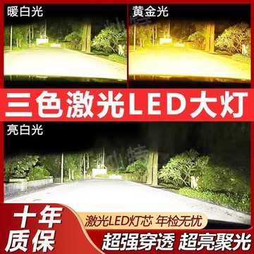 三色汽車LED大燈泡H7改9005超亮H11變色H1激光ledH8遠近壹體H4