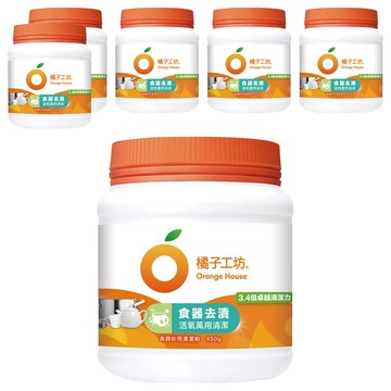 Orange House 橘子工坊 食器妙用清潔粉 冷壓橘油配方 活氧氣泡  450g  6罐