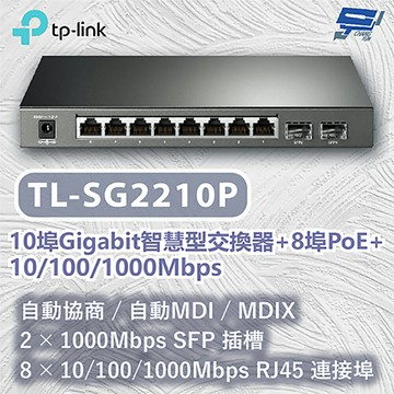TP-LINK 昌運監視器 TL-SG2210P Omada 10 埠 Gigabit 智慧型交換器