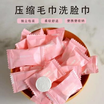 ✨現貨下殺✨壓縮毛巾 糖果毛巾 洗臉巾 拋棄式毛巾 小毛巾 攜帶式毛巾 一次性洗臉巾 壓縮巾 洗臉毛巾 隨身毛巾