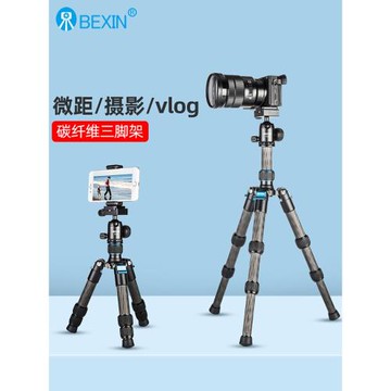 便攜迷你碳纖維三腳架單反微單相機攝影攝像拍照三角架云臺套裝