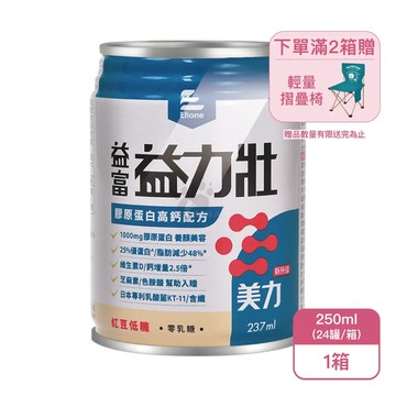 益富 益力壯美力 膠原蛋白高鈣配方X1箱 紅豆低糖(24罐/箱-加贈3罐)