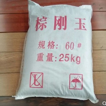 棕剛玉磨料噴砂機用金剛砂棕剛玉二級棕剛玉砂耗材