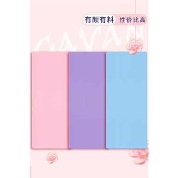 女生防滑加厚健身舞蹈家用瑜伽墊