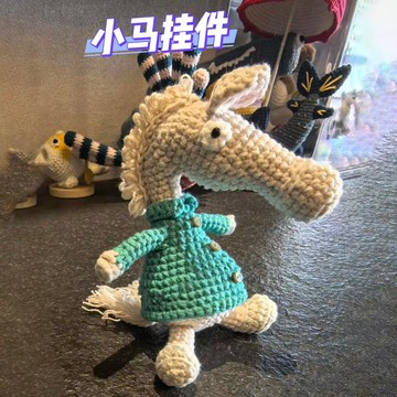 送敎程💡2026馬年新掛件手工鈎織毛綫編織DIY材料包潦草小馬玩偶鑰匙扣 dut手作材料包 情侶手作小物 手做玩偶禮物