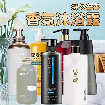 隔日達🚀香氛沐浴露 男女士通用大容量 保濕滋潤淨爽舒緩 胺基酸去油持久留香沐浴組 硫磺嫩膚淨雞皮 平衡水油清潔香水沐浴乳