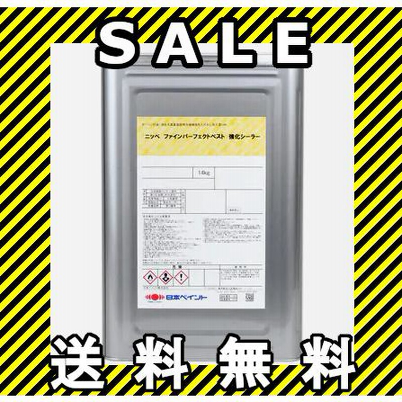 ファインパーフェクトベスト強化シーラー（14kg） （日本ペイント 
