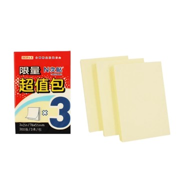 【N次貼】超值包可再貼便條紙 76x51mm 黃、三色  300張/3本 61001、61002  -  多款可選