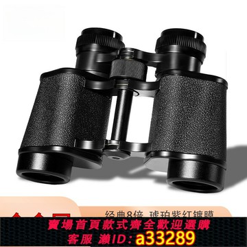 {可打統編 超低價}蘇式8X30全金屬高清雙筒望遠鏡 微光夜視戶外觀鳥觀景看演唱會