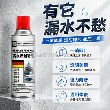 台灣出貨✨ 防水補漏噴劑 屋頂裂縫堵漏膠 滲水專用防水塗料 陽臺平房屋面修補 德國科技噴霧 持久防水膠