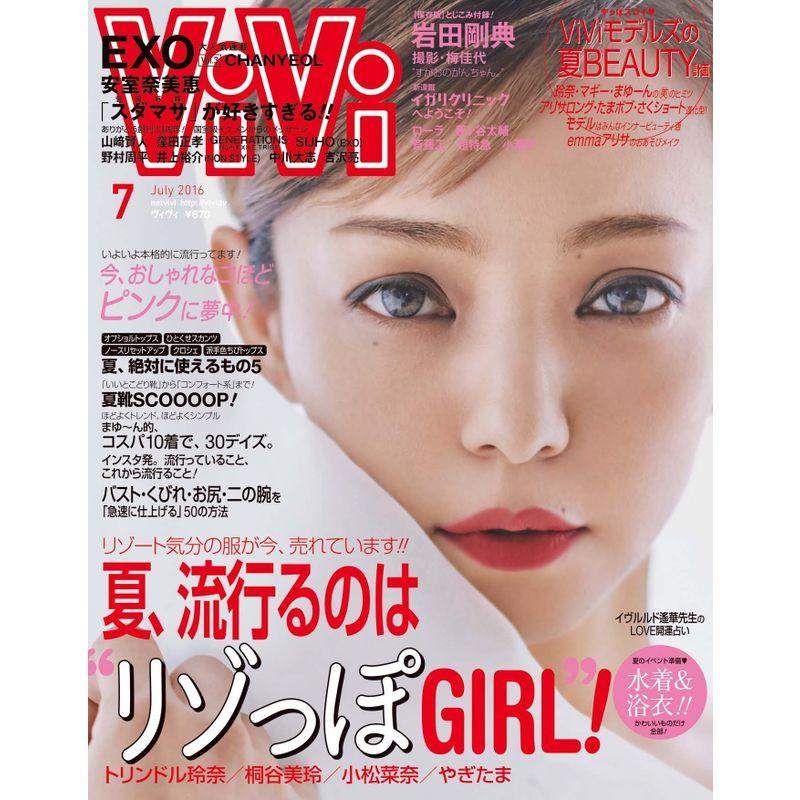 ??ViVi2016年7月号