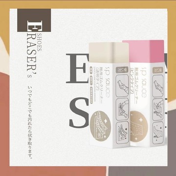 ［so媽］✨台灣現貨📦擦鞋橡皮擦 去汙神器 小白鞋乾洗擦 清潔橡皮擦 鞋子清洗