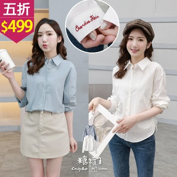 ★五折價$499★糖罐子【E65198】袖口刺繡側抓皺純色襯衫→現貨