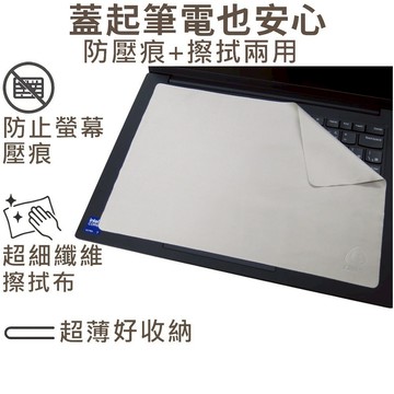 【Ezstick】LENOVO ThinkPad P14s Gen5 Gen6 筆電 超細纖維 清潔布 擦拭布 保護螢幕