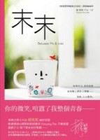 末末【二手書_良好】TAAZE讀冊生活