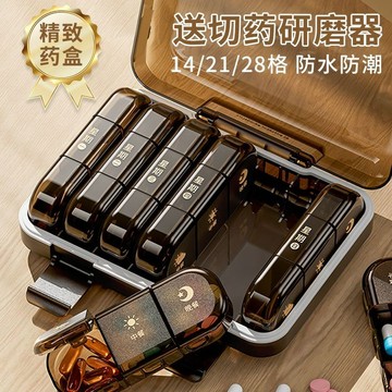 🔥2025新款 現貨6h秒出🔥日式分裝藥盒 便攜分裝藥盒 隨身藥盒 外帶藥盒 一週藥盒 密封藥盒 藥品分裝盒 便攜藥盒