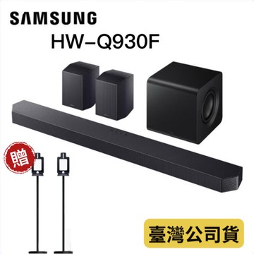 現貨 三星 Q930F 聲霸 9.1.4聲道 送手機