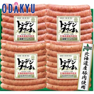 お買い得品 送料無料　トンデンファームウインナーセットＴＷ－５１　※沖縄・離島届不可