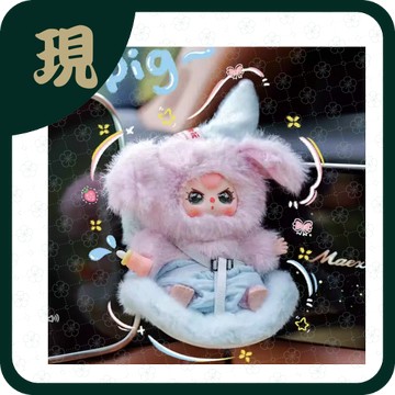 娃三歲車載寶寶盲盒(一中8入2600)
