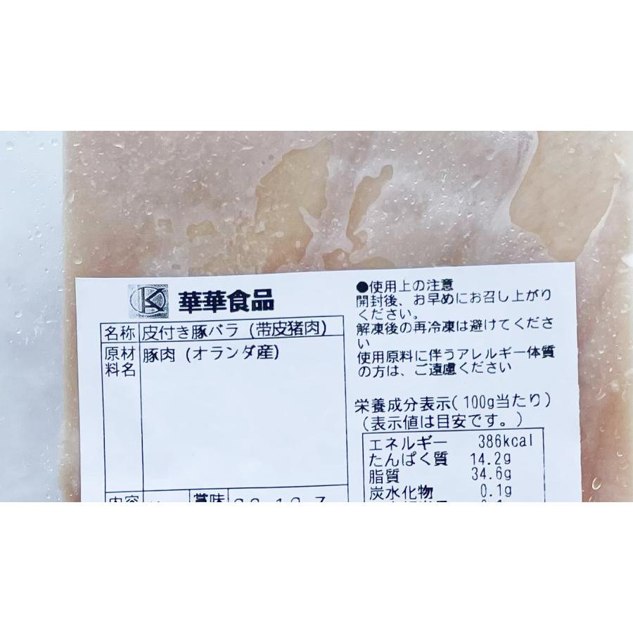 豚バラ肉 皮付き豚肉  約1kg（3点セット）かたまり 生 業務用 冷凍食品 豚の角煮に 送料無料（北海道、沖縄除く）