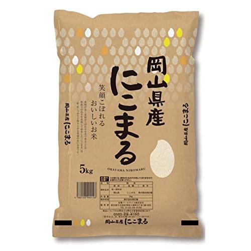  岡山県産 にこまる 5kg 令和4年産