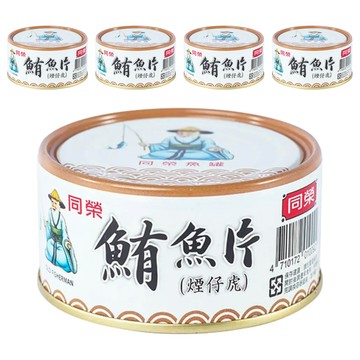同榮 鮪魚片 煙仔虎  180g  5罐