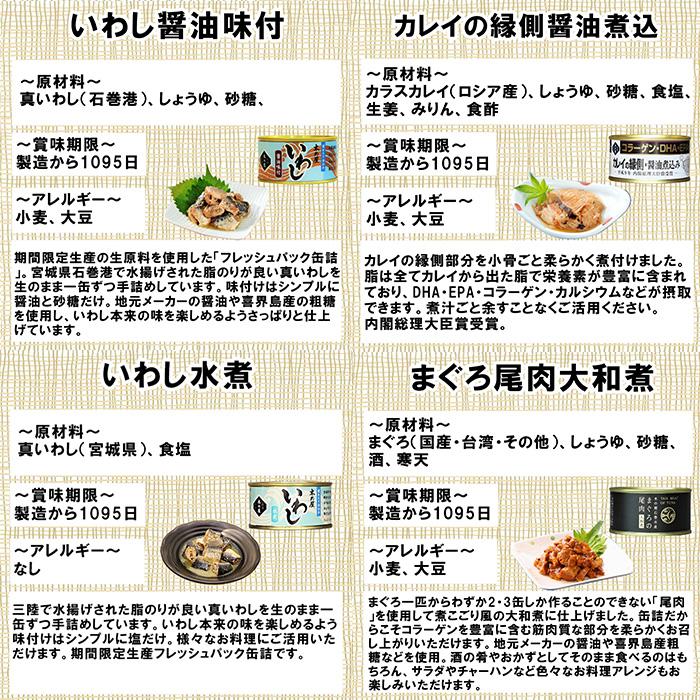 木の屋石巻水産 １２種１２缶バラエティーセット