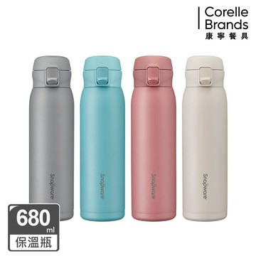 康寧 SNAPWARE 316不鏽鋼彈跳保溫瓶-680ml(四色可選)