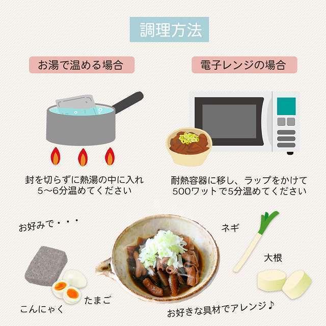 国産牛 牛すじ どて煮 土手煮  国内製造 名古屋名物 名古屋めし 牛すじ煮込み 送料無料 煮物 レトルト 常温 長期保存 3袋 paypay Tポイント消化