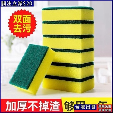 加厚洗碗海綿擦雙麵百潔布洗碗布廚房抹布家用刷完刷鍋神器清潔布