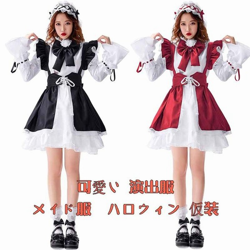 メイド服 ハロウィン 仮装 メイド服 ゴスロリ ワンピース ハロウィン 仮装 レディース 可愛い ロリータ コスプレ 長袖 蝶結ぶ パーティー イベント 演出服 通販 Lineポイント最大get Lineショッピング