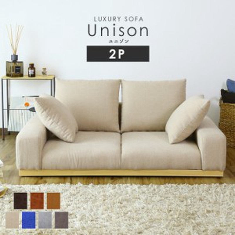 ローソファー ソファ ２人掛け レザー調 こたつ ロータイプ ひとり暮らし クッション ユニゾン2p インテリア家具 おすすめ おしゃれ 北欧 通販 Lineポイント最大8 0 Get Lineショッピング