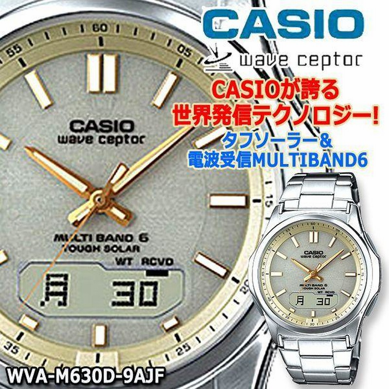 CASIO Wave Ceptorマルチバンド6タフソーラー電波時計[ゴールドEX 