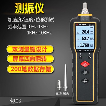 震動測試儀 SNDWAY/深達威SW65A數字振動儀高精度振動檢測儀測振表