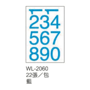 華麗牌彩色數字標籤/WL-2060B/藍/30x22mmmm/22張/包