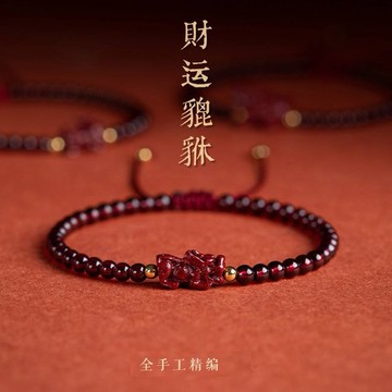 【現貨 新品上市】天然7A級石榴石硃砂貔貅手鍊 貔貅 紫砂女款手串 開運招財