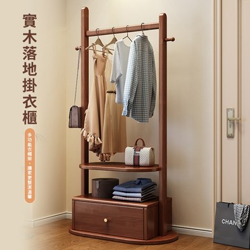 實木落地衣帽架  【12130-12131】快樂生活網 掛衣架 衣櫃 簡易衣櫃 衣櫥 開放式衣櫥 吊衣架