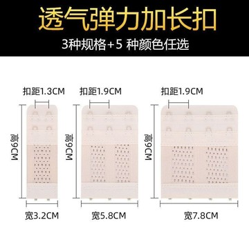 臺灣🚍8H出🉑透氣款加長扣內衣四排三排二排文胸延長扣胸罩扣連接扣背扣內衣扣 ME1T